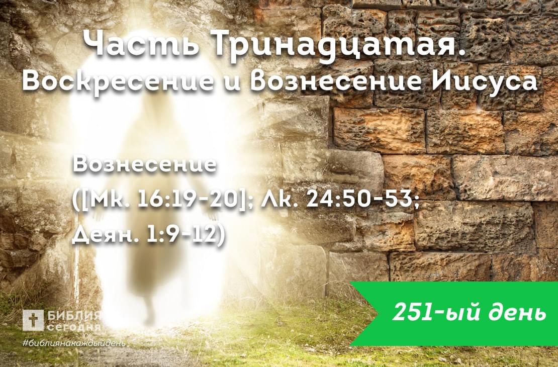 Вознесение