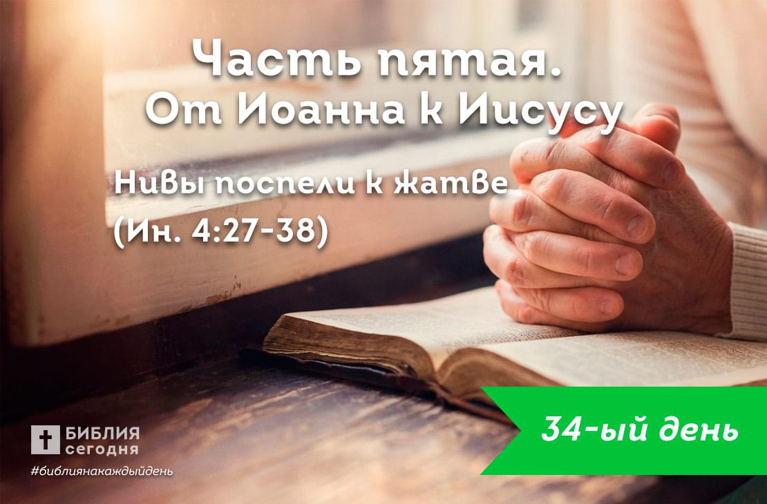 Нивы поспели к жатве