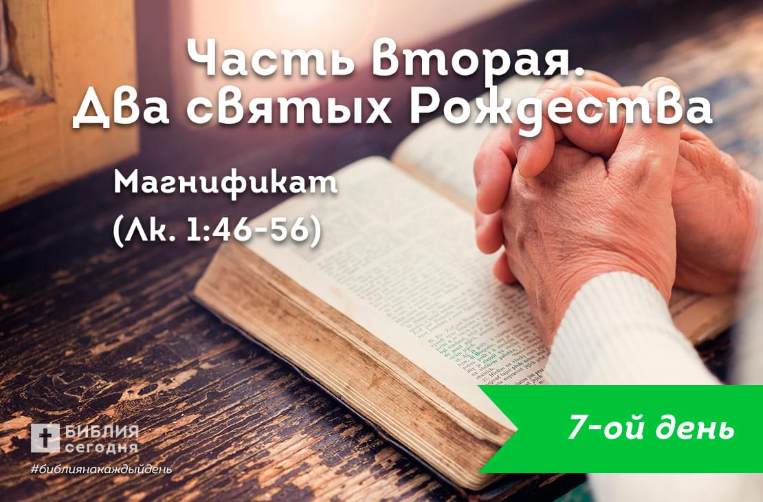 Магнификат 