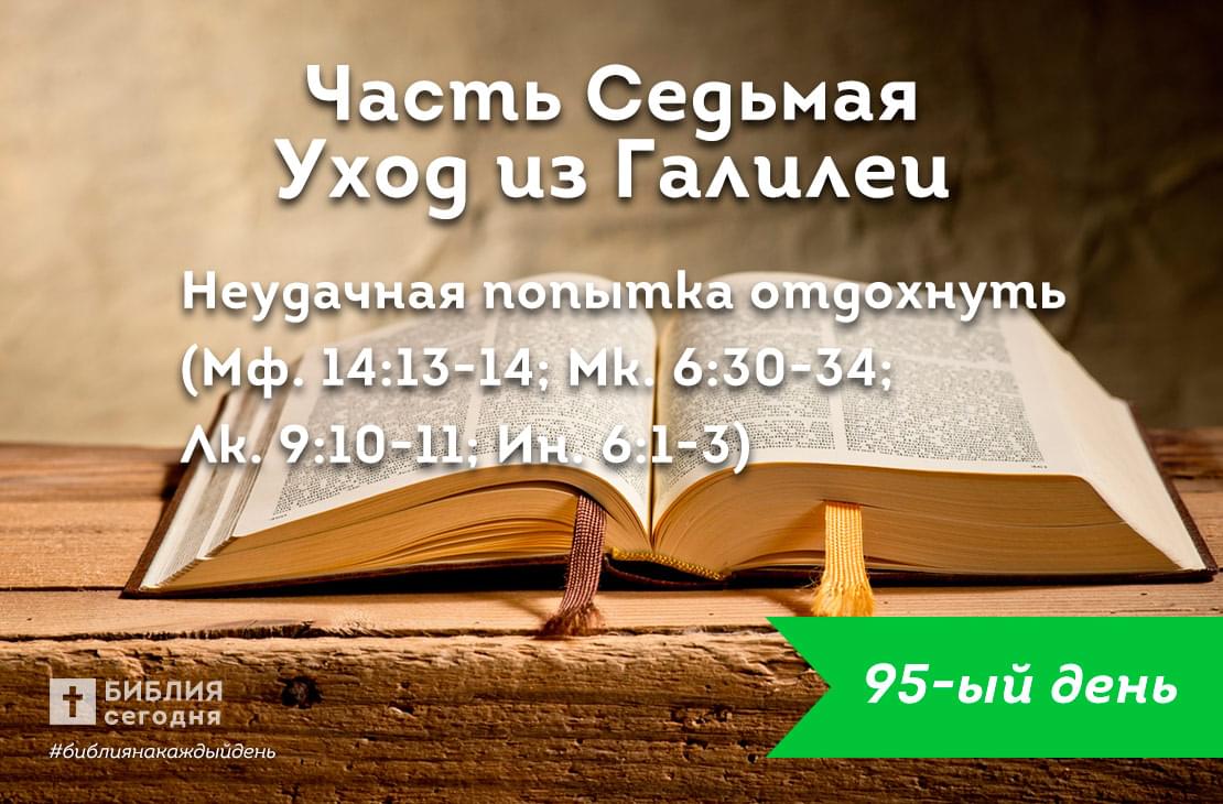 Неудачная попытка отдохнуть