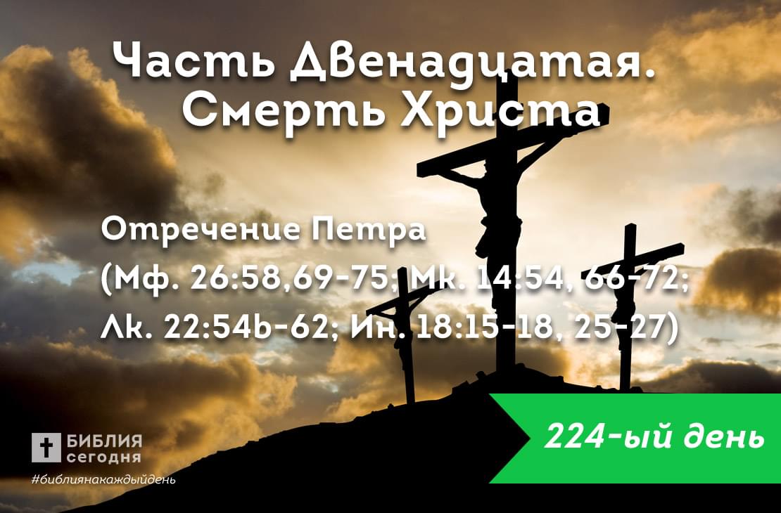 Отречение Петра